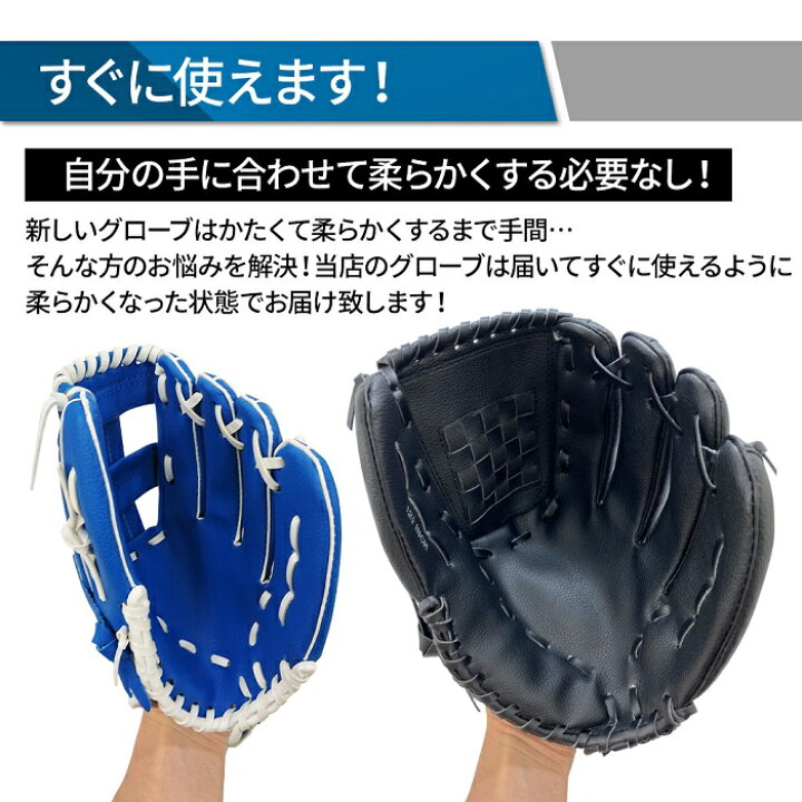 楽天市場 グローブセット 野球 親子 グローブ 野球グローブ セット 子供用 大人用 ボール付き キャッチボール ジュニア用 成人用 野球ボールセット 低学年 ソフトボール 練習 遊び レジャー用 野球用品 クリスマスプレゼント 送料無料 ｅｔｃｅｔｅｒａ