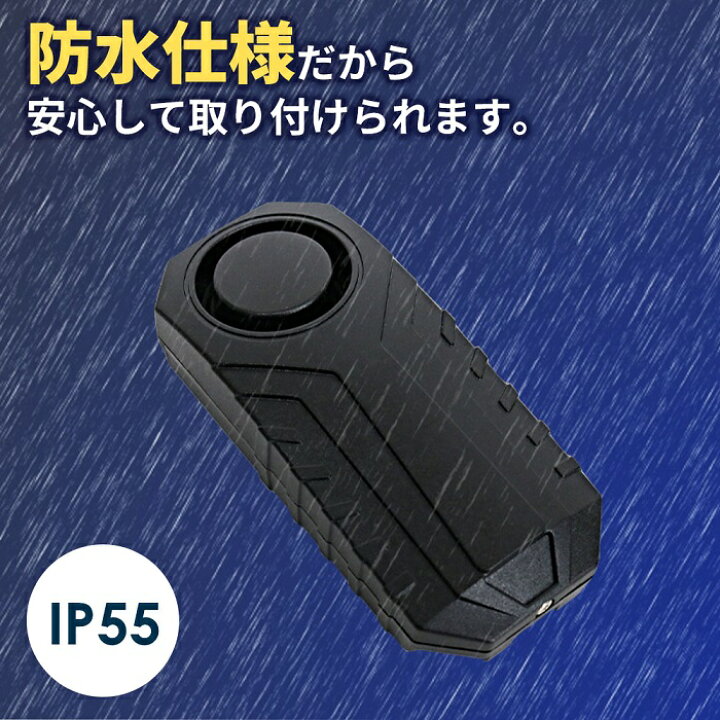 楽天市場 5 Offクーポン利用時1 786円 3 26 10 00 3 28 12 00 警報機 大音量 133db 大音量 防水 Ip55 バイク用盗難警報機 バイク セキュリティ 盗難防止 セキュリティ 6種類 アラーム音 防犯対策 アラーム ロック 警報 警告 音 いたずら 盗難 Sos 防犯グッズ 送料
