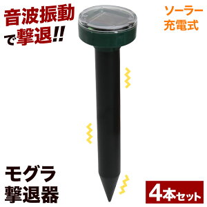 猫よけ モグラ退治の人気商品 通販 価格比較 価格 Com