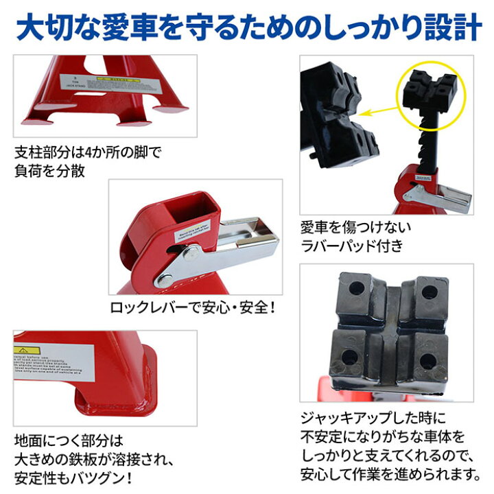 楽天市場 最大1000円offクーポン有 11 5限定 ジャッキスタンド 3t 2台セット ラチェット式 低床 ジャッキアップ ジャッキダウン リジッドラック コンパクト 持ち運び 耐久性 タイヤ交換 オイル交換自動車用 ジャッキ 固定 6段階 調節可能 タイヤ サスペンション