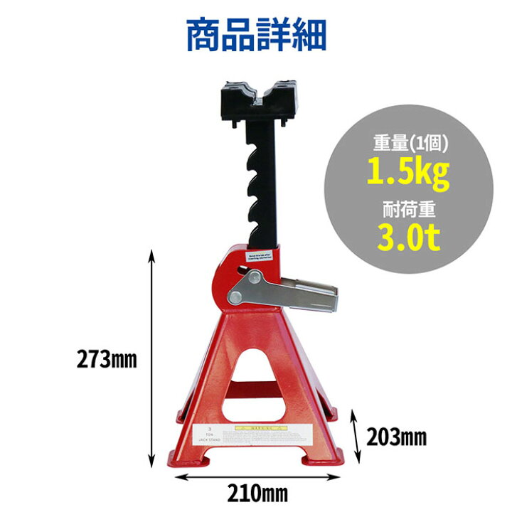 楽天市場】【 最大1000円OFFクーポン 17日9：59迄 】 ジャッキスタンド 