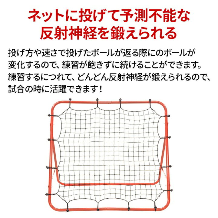楽天市場 バウンドネット 野球 ソフトボール 守備 練習 ネット付き 折りたたみ 家庭用 サッカー リバウンド リバウンドネット ポータブル フットサル トレーニング ネット キック練習 多機能 角度調節 組立式 ペグ 送料無料 ｅｔｃｅｔｅｒａ