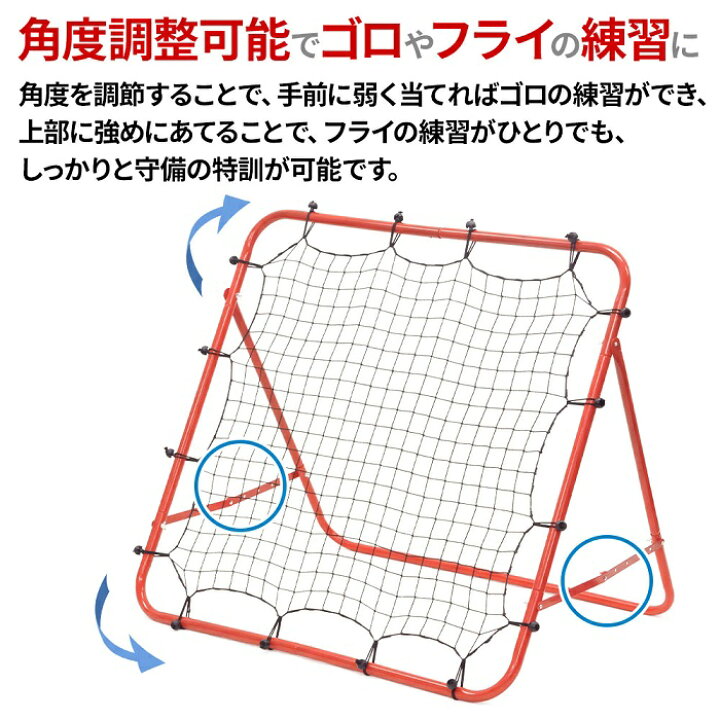 楽天市場 バウンドネット 野球 ソフトボール 守備 練習 ネット付き 折りたたみ 家庭用 サッカー リバウンド リバウンドネット ポータブル フットサル トレーニング ネット キック練習 多機能 角度調節 組立式 ペグ 送料無料 etcetera 楽天市場 バウンドネット 野球 ソフトボール 守備 練習 ネット付き 折りたたみ 家庭用 サッカー リバウンド リバウンドネット ポータブル フットサル トレーニング ネット キック練習 多機能 角度調節 組立式 ペグ 送料無料 etcetera