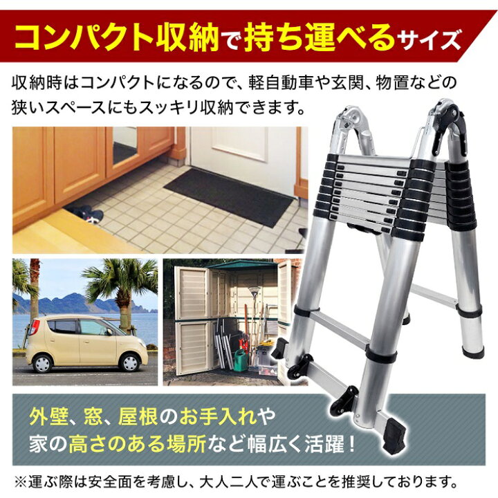 楽天市場】≪2点で500円クーポン配布☆19日20時~≫ はしご 脚立 伸縮  