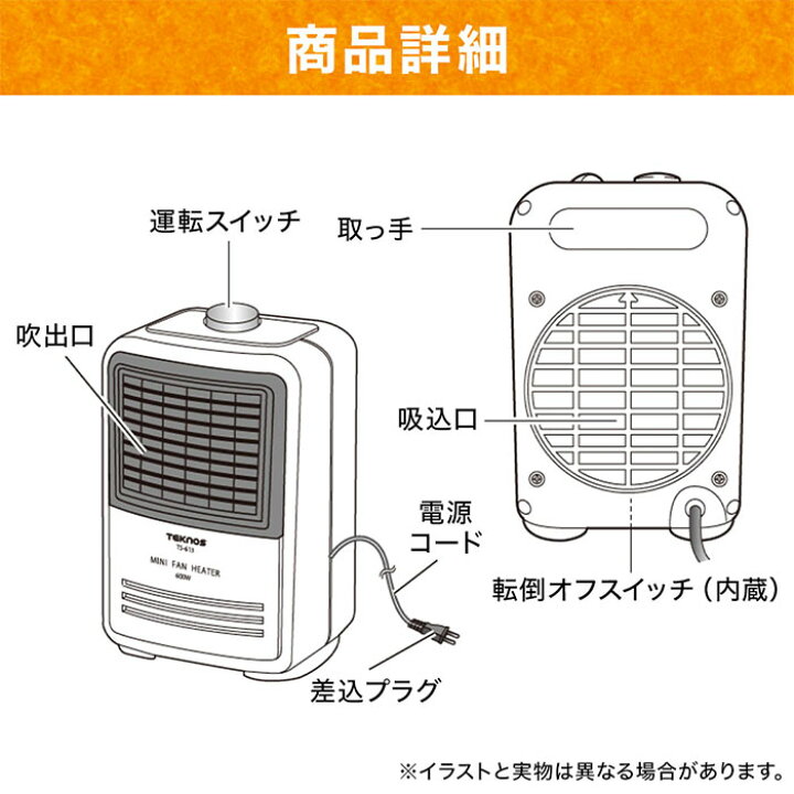 楽天市場 Line登録で0円offクーポン メーカー保証1年 転倒安全装置付き ミニファンヒーター ミニヒーター 小型ヒーター 足元 電気 暖房 ヒーター 電気ヒーター 暖房機 温風 ストーブ 電気ストーブ セラミックヒーター 足元 あったかグッズ Warm オフィス