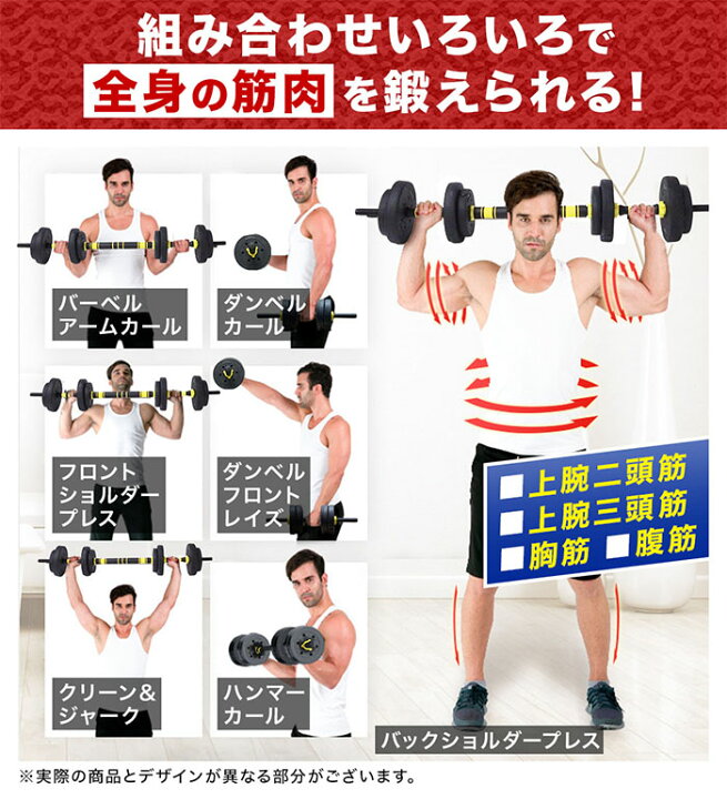 楽天市場 先着順 最大150円offクーポン有 予約商品 可変 ダンベル バーベル プレート セット 2way 最大kg ストレート バー シャフト プレスベンチ トレーニング 器具 フィットネス 筋トレ ベンチプレス 省スペース ドッグ シェイプアップ バーベルプレート 楽天市場 先着順 最大150円offクーポン有 予約商品 可変 ダンベル バーベル プレート セット 2way 最大kg ストレート バー シャフト プレスベンチ トレーニング 器具 フィットネス 筋トレ ベンチプレス 省スペース ドッグ シェイプアップ バーベルプレート