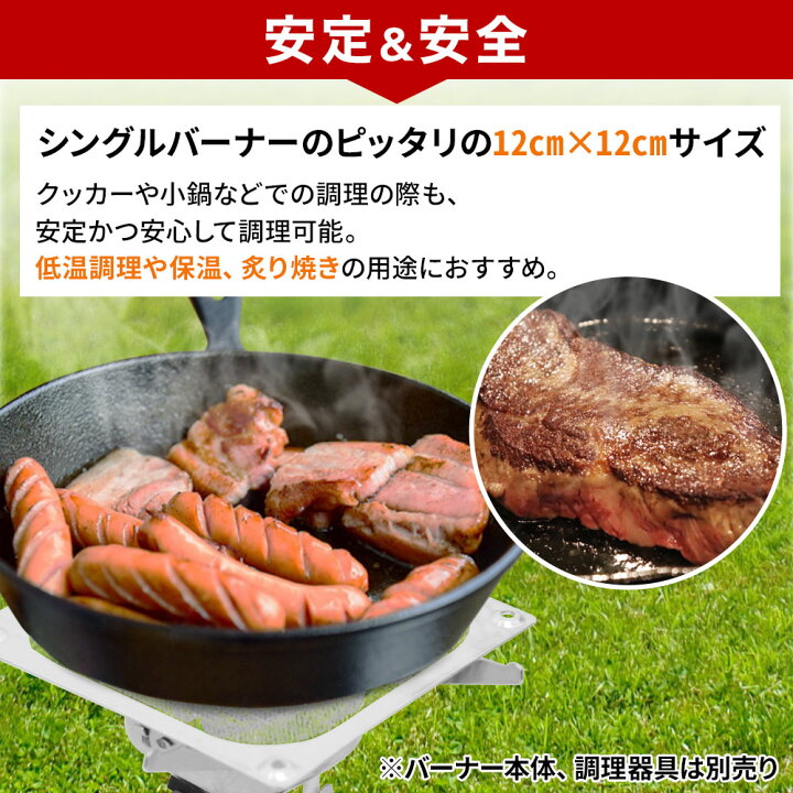 楽天市場 バーナーパッド シングルバーナー パット 網 ジュニアコンパクトバーナ バーナー 12cm アウトドア キャンプ バーベキュー 料理 調理 調理器具 ステンレス 遠赤外線 クッカー 鍋 安定 安全 低温調理 保温 炙り焼き 送料無料 etcetera 楽天市場 バーナーパッド シングルバーナー パット 網 ジュニアコンパクトバーナ バーナー 12cm アウトドア キャンプ バーベキュー 料理 調理 調理器具 ステンレス 遠赤外線 クッカー 鍋 安定 安全 低温調理 保温 炙り焼き 送料無料 etcetera