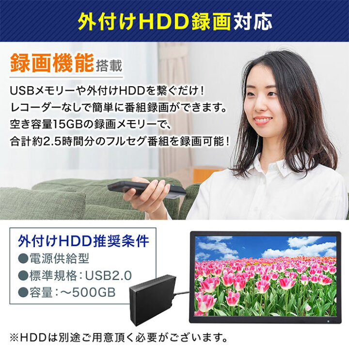 楽天市場】【楽天1位】 ポータブルテレビ フルセグ テレビ 16型 液晶 