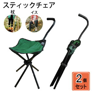 杖 椅子 折りたたみの人気商品 通販 価格比較 価格 Com