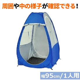 楽天市場 テント 一人用の通販