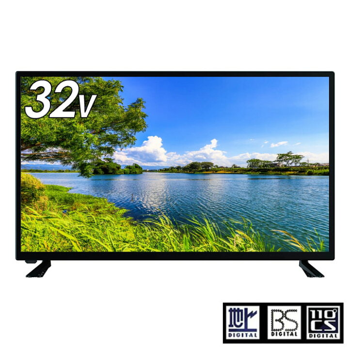 楽天市場】【 日本製 】 テレビ 32V型 液晶テレビ 32インチ 本体 110度 