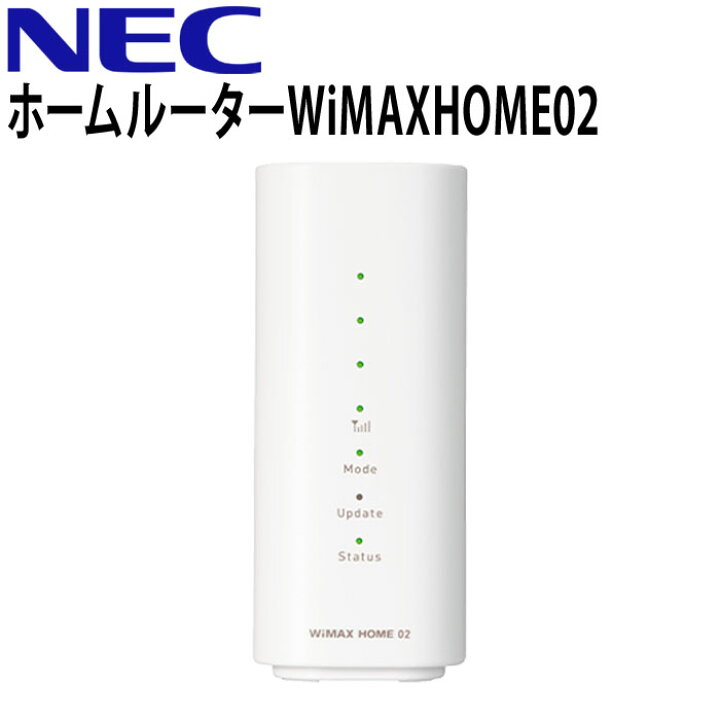 楽天市場 訳あり Wi Fi設定シールなし ルーター 完品 ホームルーター Wimax Home02 Nec Speed Wi Fi 高速通信 動画視聴 快適 Usb接続 高速wi Fi 無線ルーター Wifiルーター タブレット パソコン インターネット ビジネス 自宅 ホワイト 白 送料無料 ｅｔｃｅｔｅｒａ