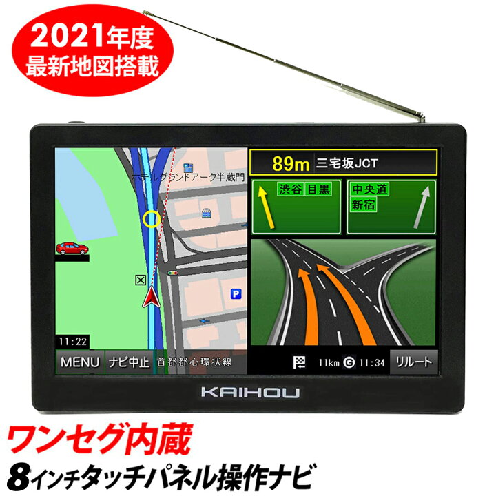 楽天市場】【先着】500円OFFクーポンあり☆30日0時スタート カーナビ 8 