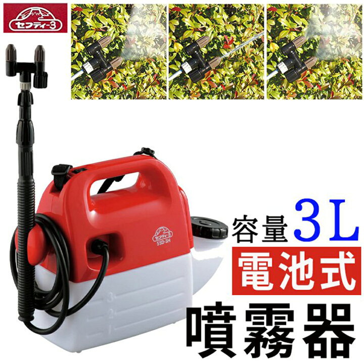 楽天市場】【 50%+最大1000円OFFクーポン 4/24 20:00～ 】 噴霧器 電動 