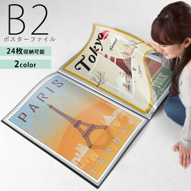 楽天市場 B2 ポスターファイルの通販