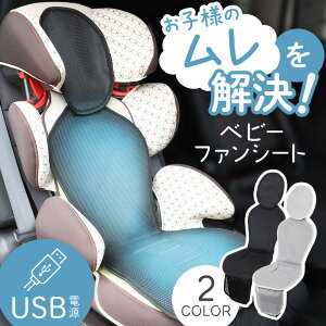 赤ちゃん 車 シートの人気商品 通販 価格比較 価格 Com