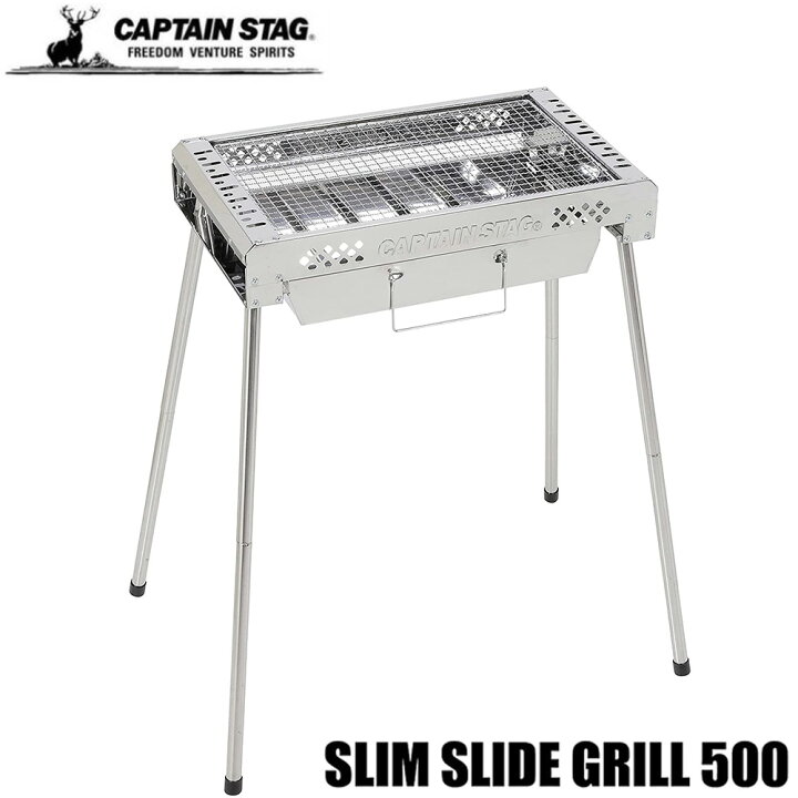 楽天市場 全品ポイント5倍 2 6 18時 23時59分まで キャンプ コンロ キャプテンスタッグ Captain Stag バーベキュー グリル 焚火台 網 アミ スライド ステンレス かっこいい おしゃれ アミ焼き コンパクト 収納 鉄 卓上 アウトドア レジャー q バーベキュー 送料