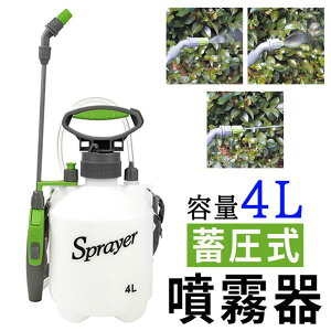 散布機 噴霧器 手動の人気商品 通販 価格比較 価格 Com 散布機 噴霧器 手動の人気商品 通販 価格比較 価格 Com