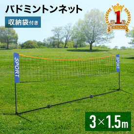 楽天市場 バレーボール ネットの通販