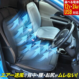 シート クーラー 車の人気商品 通販 価格比較 価格 Com