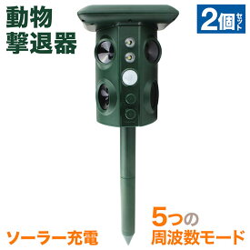 楽天市場 鳥よけ 超音波の通販