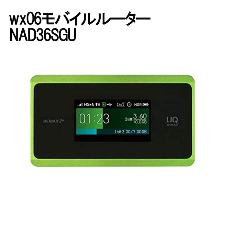 楽天市場】【 新品 】 ルーター モバイルルーター UQ WiMAX Speed Wi 