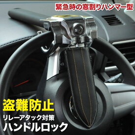 楽天市場 車 イタズラ 防止の通販