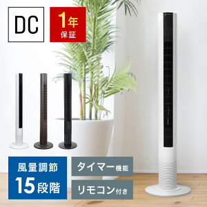 スリム扇風機の通販 価格比較 価格 Com