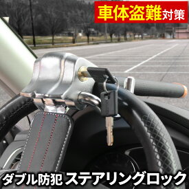 楽天市場 車 イタズラ 防止の通販