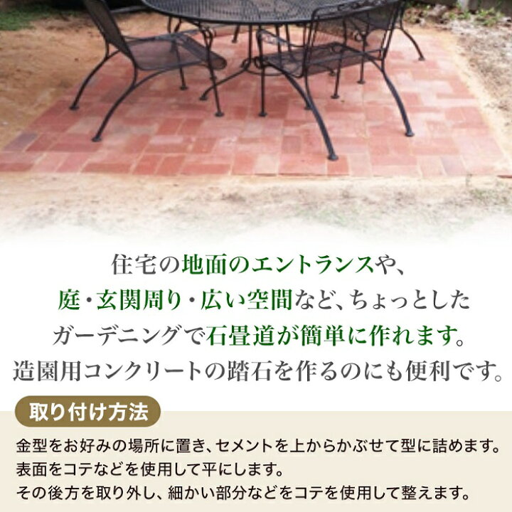 楽天市場 セメントレンガ 金型 ガーデニング 舗装 庭づくり 石畳 庭石 Diy コンクリート セメント レンガ 舗装金型 ガーデン用 モールド 型枠 正方形 Diyモールド 石畳道 成型モールド セメント用 造園用コンクリート 踏石 簡単施工 プラスチック製 遊歩道
