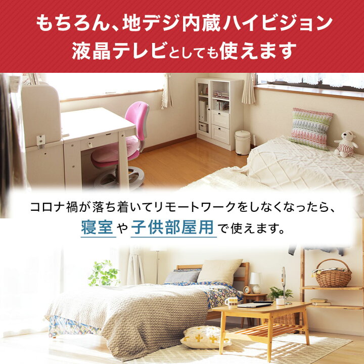楽天市場 5 Offクーポン利用時15 191円 3 25 0 00 23 59 テレビ インチ 型 液晶テレビ 地デジ 小型 v型 Usb ハイビジョン対応 壁掛け 対応 コンパクト リモコン 写真 音楽 動画 文章ファイル 再生 可能 Pc リモート ワーク 在宅勤務 寝室 子供部屋用 お得 楽天市場 5 Offクーポン利用時15 191円 3 25 0 00 23 59 テレビ インチ 型 液晶テレビ 地デジ 小型 v型 Usb ハイビジョン対応 壁掛け 対応 コンパクト リモコン 写真 音楽 動画 文章ファイル 再生 可能 Pc リモート ワーク 在宅勤務 寝室 子供部屋用 お得