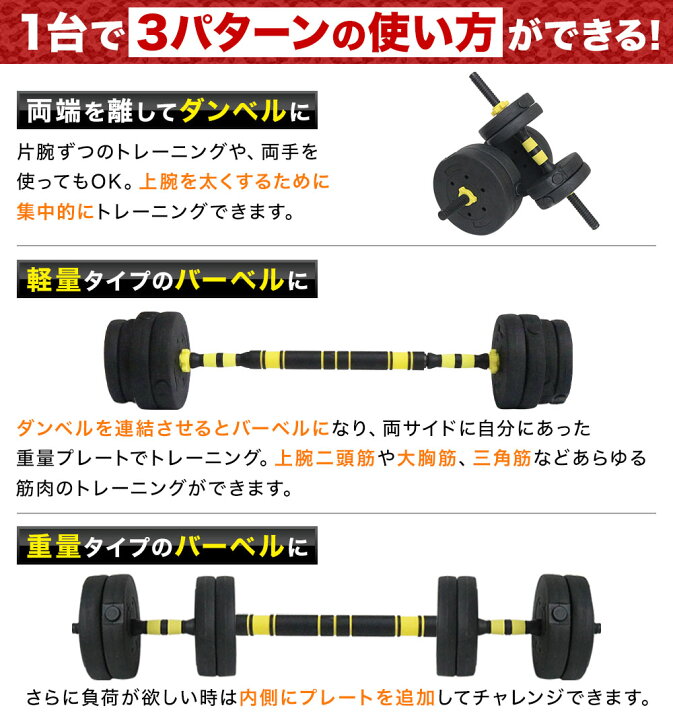楽天市場 可変 ダンベル バーベル プレート セット 2way 最大15kg ストレート バー シャフト プレスベンチ トレーニング 器具 フィットネス 筋トレ ベンチプレス 省スペース ドッグ シェイプアップ バーベルプレート 着脱簡単 カスタマイズ 可変式 送料無料