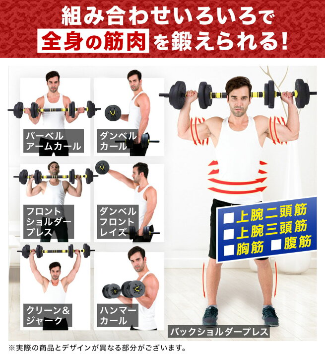 楽天市場 予約商品 可変 ダンベル バーベル プレート セット 2way 最大15kg ストレート バー シャフト プレスベンチ トレーニング 器具 フィットネス 筋トレ ベンチプレス 省スペース ドッグ シェイプアップ バーベルプレート 着脱簡単 カスタマイズ 可変式 送料無料