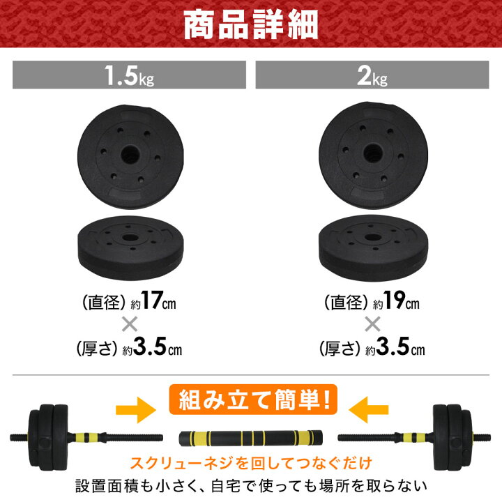 楽天市場 予約商品 可変 ダンベル バーベル プレート セット 2way 最大15kg ストレート バー シャフト プレスベンチ トレーニング 器具 フィットネス 筋トレ ベンチプレス 省スペース ドッグ シェイプアップ バーベルプレート 着脱簡単 カスタマイズ 可変式 送料無料