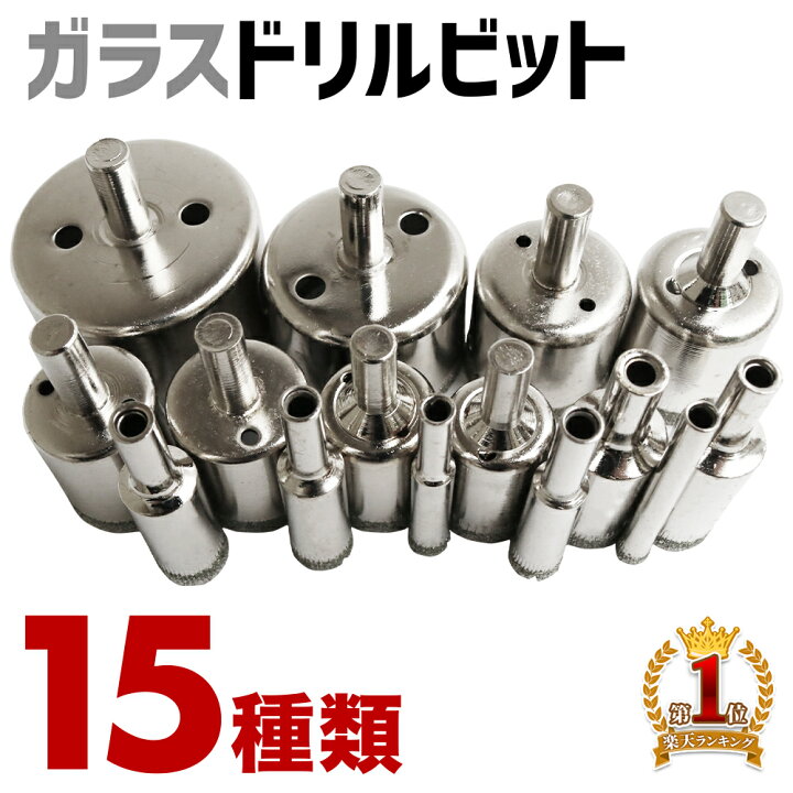 楽天市場】【LINE☆300円OFFクーポンあり】 ドリルビット セット 12mm 