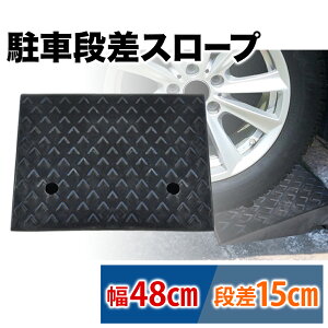 段差解消スロープの通販 価格比較 価格 Com