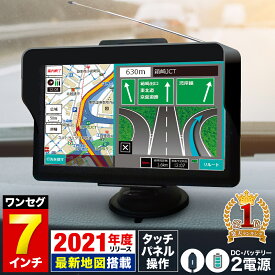 楽天市場 車載 テレビの通販