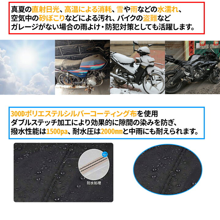 楽天市場 先着5 Offクーポン有 10 8 0時 10 9 23時59分まで バイクカバー 大型 厚手 耐熱 防水 バイク カバー 大型バイク Lサイズ 収納袋付き 携帯可能 撥水 防雨 防塵 日焼け止め 日焼け防止 ナイトカー 盗難防止 劣化防止 反射テープ付き 高強度 保護 愛車