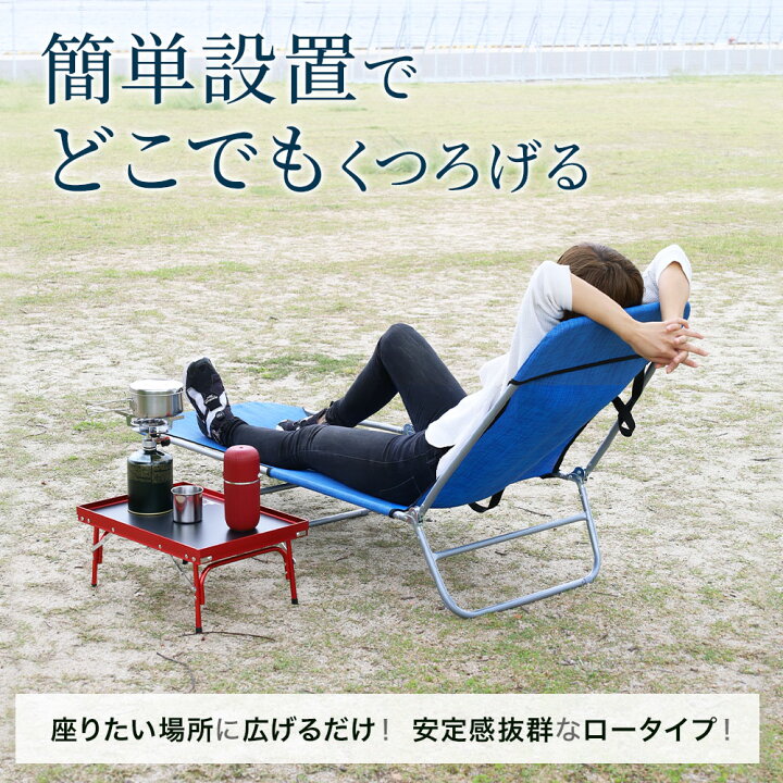 楽天市場 5 Offクーポン利用時3 791円 3 15 0 00 23 59 送料無料 ビーチチェア アウトドア ベッド ラウンジベッド ビーチベッド レジャー 椅子 海水浴 森林浴 キャンプ チェア レジャーベッド リクライニング ラウンジチェア 折りたたみ式 簡易ベッド イス
