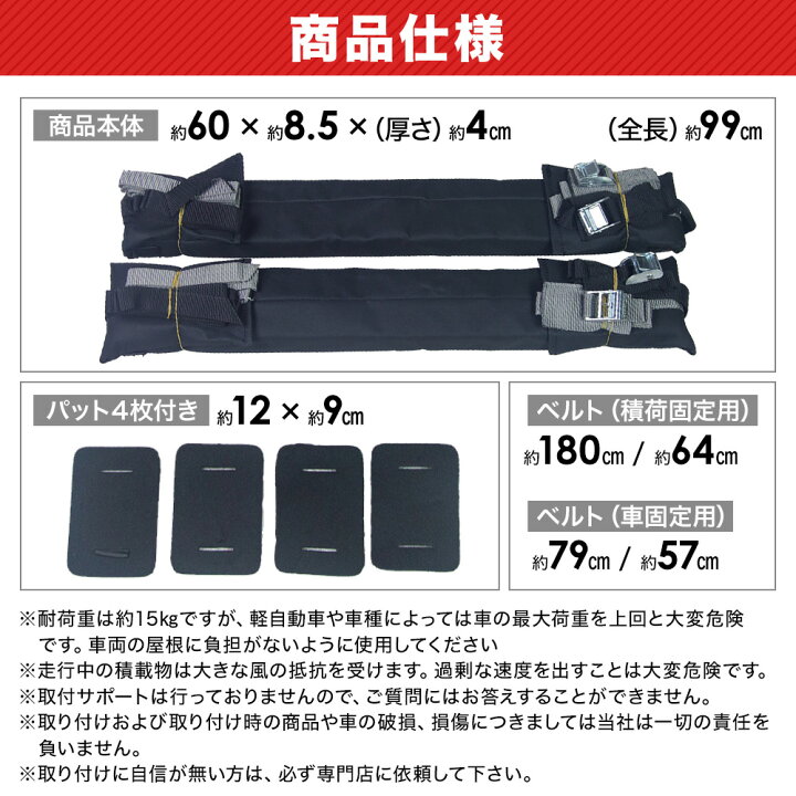 楽天市場 Line登録で0円offクーポン ルーフキャリア ソフトキャリア ソフトラック 簡易 サーフボード スキー スノーボード カヤック カヌー はしご トリップ ルーフ 旅行 ソフト キャリア 車 ラック カールーフ 車載用 カー用品 車載 道具 不要 ベルト 固定 便利