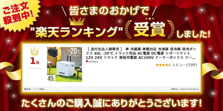 楽天市場】【 送付先法人様専用 】 車 冷蔵庫 車載対応 冷凍庫 保冷庫 