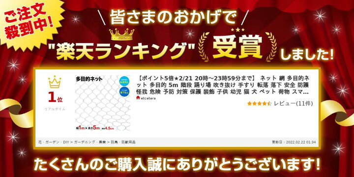 楽天市場 最大1000円offクーポン有 10 30限定 ネット 網 多目的ネット 多目的 5m 安全ネット 階段 踊り場 吹き抜け 手すり 転落 落下 安全 防護 怪我 危険 予防 対策 保護 装飾 子供 幼児 猫 犬 ペット 荷物 スマホ 簡単 丈夫 家 屋内 楽天市場 最大1000円offクーポン有 10 30限定 ネット 網 多目的ネット 多目的 5m 安全ネット 階段 踊り場 吹き抜け 手すり 転落 落下 安全 防護 怪我 危険 予防 対策 保護 装飾 子供 幼児 猫 犬 ペット 荷物 スマホ 簡単 丈夫 家 屋内