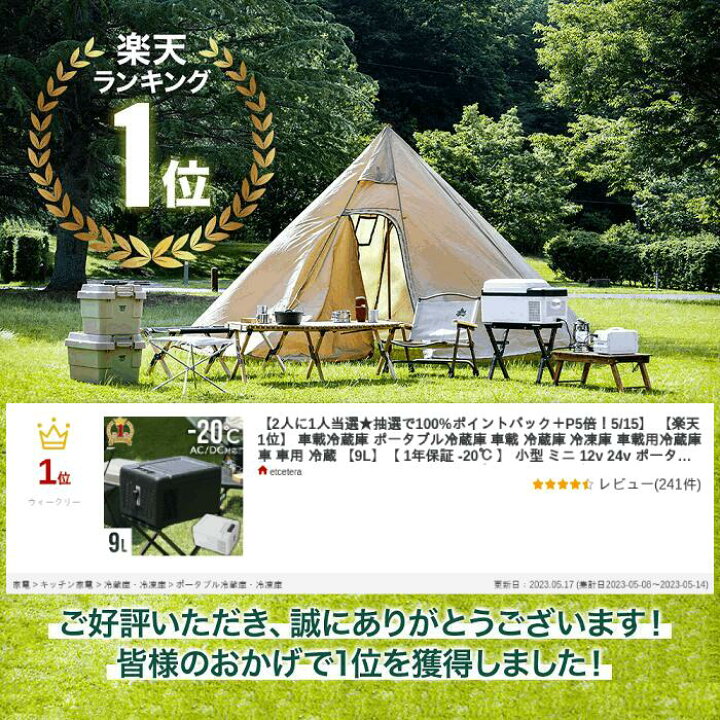 楽天市場】【LINE☆300円OFFクーポンあり】 【 楽天1位 】 車載冷蔵庫 