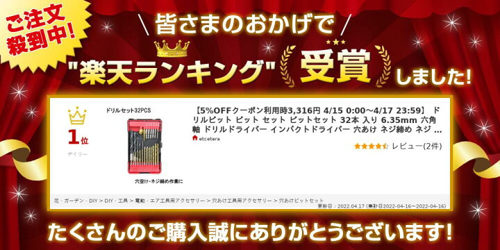 楽天市場】ドリルビット ビット セット ビットセット 32本 入り 6.35mm 
