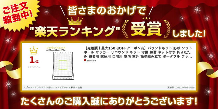 楽天市場 先着5 Offクーポン有 10 4 時 10 5 23時59分まで バウンドネット 野球 ソフトボール サッカー リバウンド ネット 守備 練習 ネット付き 折りたたみ 練習用 家庭用 自宅用 室内 室外 簡単組み立て ポータブル フットサル トレーニング ネット 送料無料 楽天市場 先着5 Offクーポン有 10 4 時 10 5 23時59分まで バウンドネット 野球 ソフトボール サッカー リバウンド ネット 守備 練習 ネット付き 折りたたみ 練習用 家庭用 自宅用 室内 室外 簡単組み立て ポータブル フットサル トレーニング ネット 送料無料