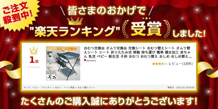 楽天市場 先着順 最大150円offクーポン有 予約商品 おむつ交換台 オムツ交換台 交換シート おむつ替えシート オムツ替えシート シート 折りたたみ式 移動 持ち運び 簡単 撥水加工 赤ちゃん 乳児 ベビー 新生児 子供 おむつ おむつ替え おしめ おしめ替え 新生児