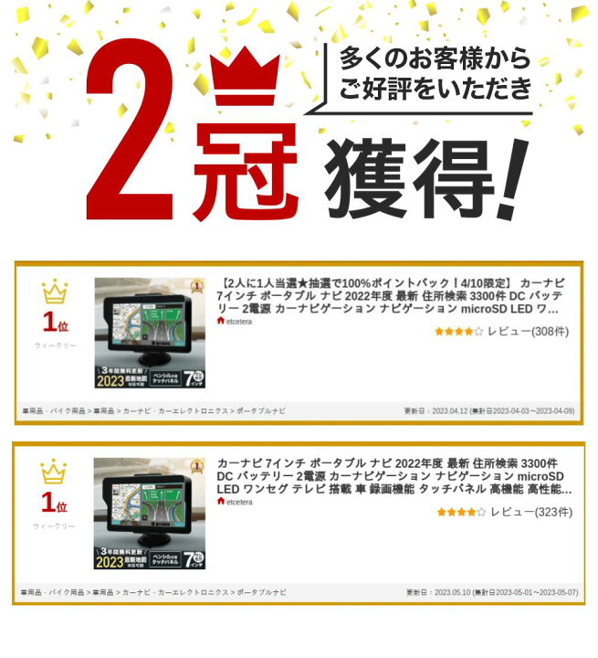 楽天市場】カーナビ 7インチ ポータブル ナビ 2022年度 最新 住所検索  