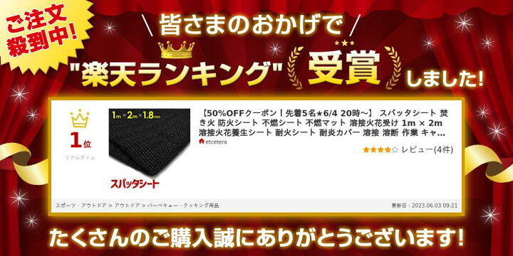 火花 溶接 にスパッタシート30m.限界値段。値下げ 養生にお使い下さい 