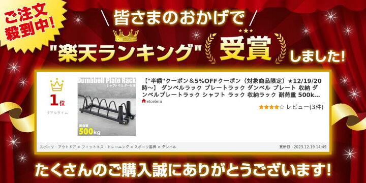 楽天市場】ダンベルラック プレートラック ダンベル プレート 収納 