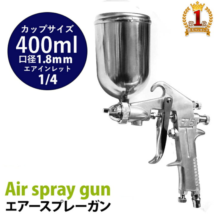 楽天市場】【LINE☆300円OFFクーポンあり】 スプレーガン エアー 